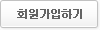 회원가입하기