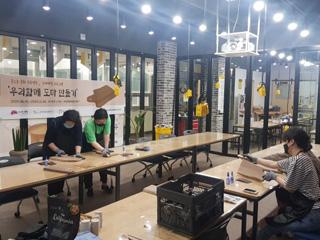 [손으로 문화 프로젝트] 우리함께 도마만들기 썸네일 이미지