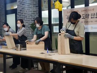 [손으로 문화 프로젝트] 도마만들기 - 캄포나무 썸네일 이미지