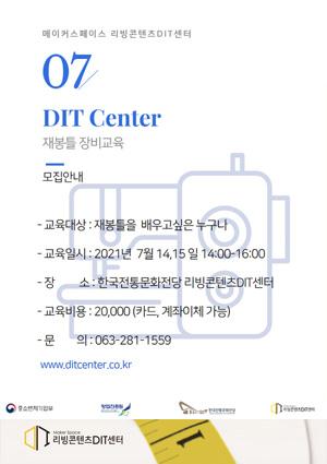[예비메이커] 7월 레이저 장비교육 썸네일 이미지