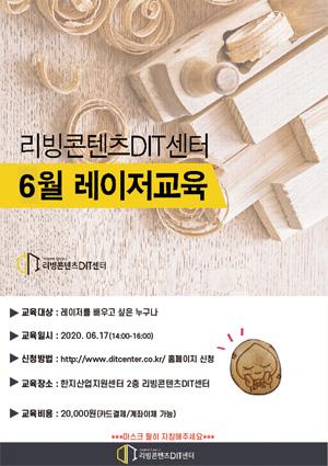 [예비메이커 장비교육] 6월 레이저 장비교육 썸네일 이미지