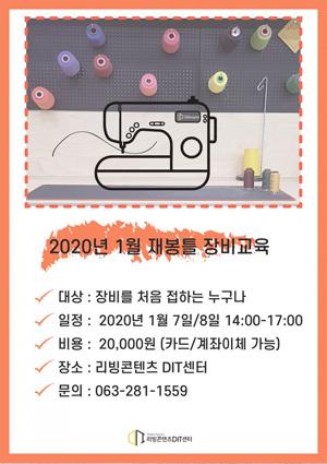 [예비메이커장비교육]재봉틀 장비교육 썸네일 이미지