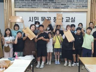 나무숨결 시민목공창작교실 운영(2일차) 썸네일 이미지