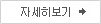 자세히보기